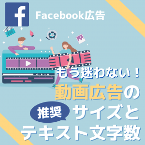 【初心者必見】バナー広告の抑えておきたい基礎スキル